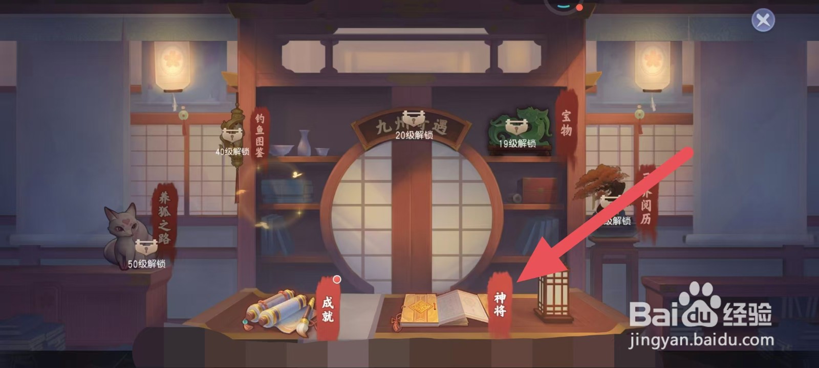 怎样查看少年仙界传中纣王的【法攻】
