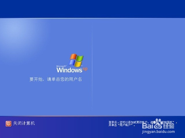 所有用户账户被禁用该怎么办