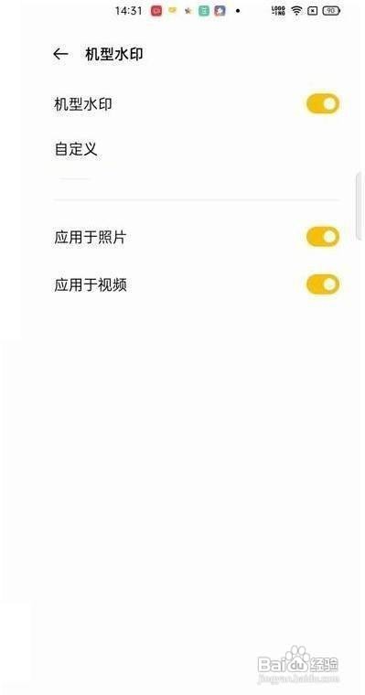 真我手机怎么设置相机水印