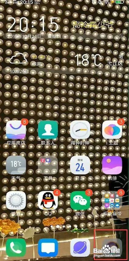 自拍美颜特效怎么调整