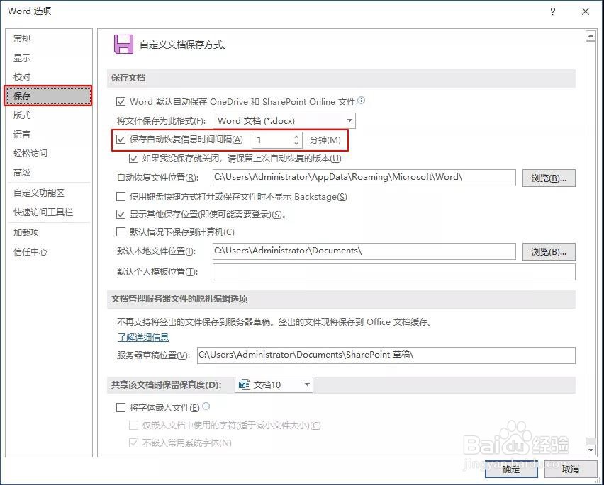 word中,这些实用技巧怎么使用