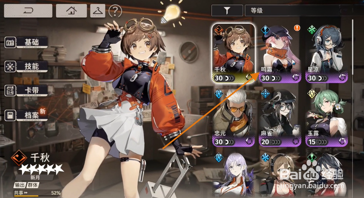 新月同行鸣霜怎么开启3重门