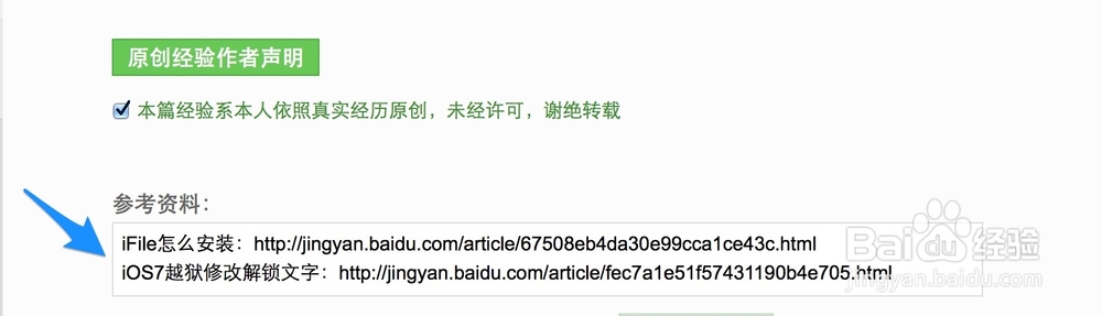 iFile怎么用 iFile使用教程