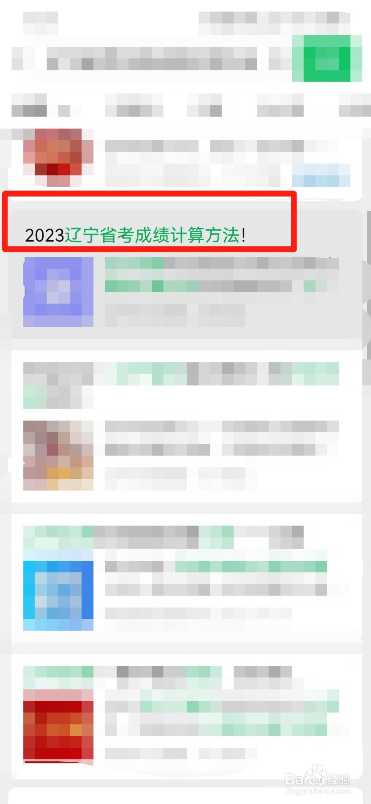 辽宁省考行测分数计算方法