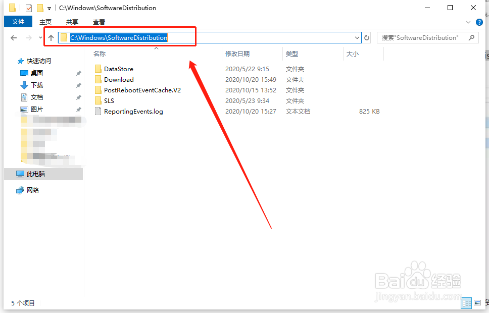 win10更新失败怎么办