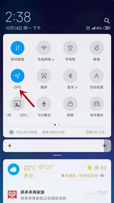 为什么手机GPS开启，却定位不了