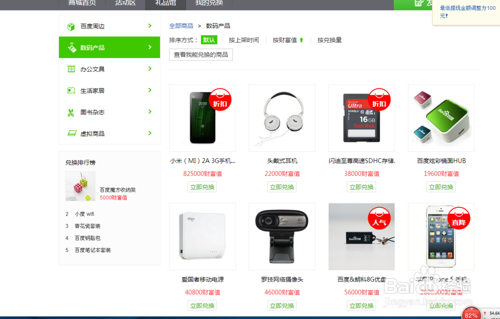 百度经验财富值怎么获得