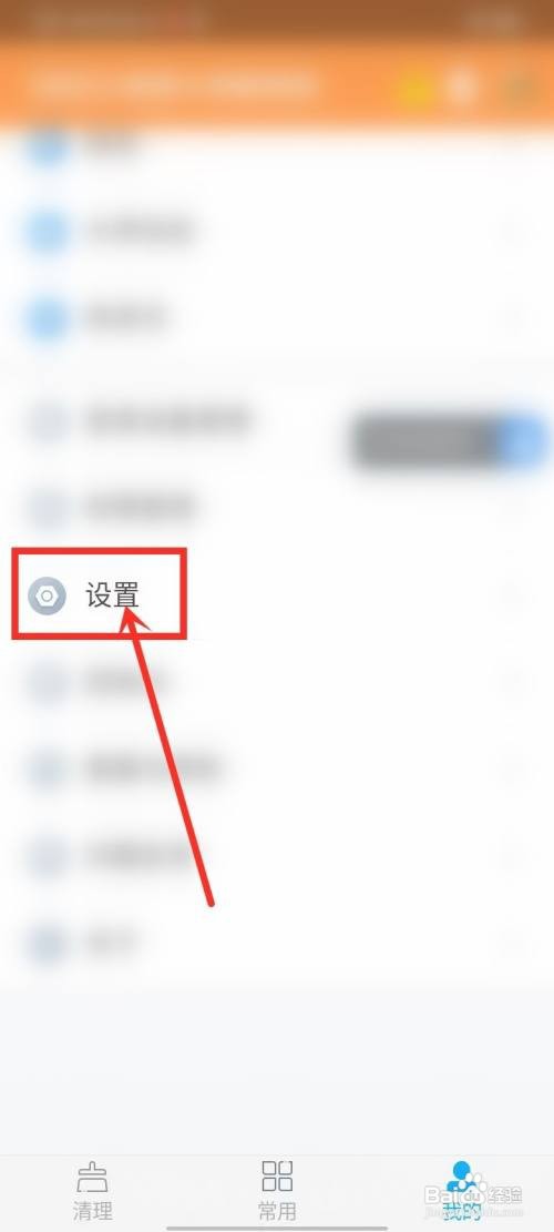 360清理大师极速版悬浮图标如何关