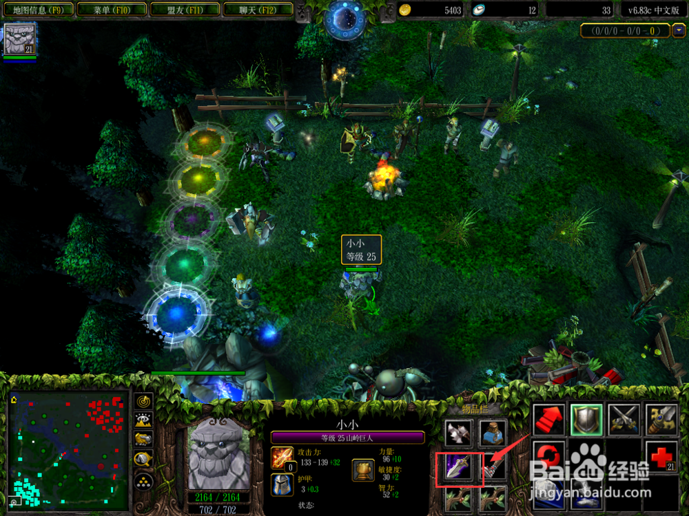 dota 小小装备合成攻略