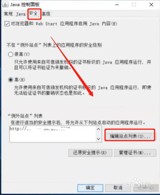 PLM服务器地址变更后怎么配置客户端