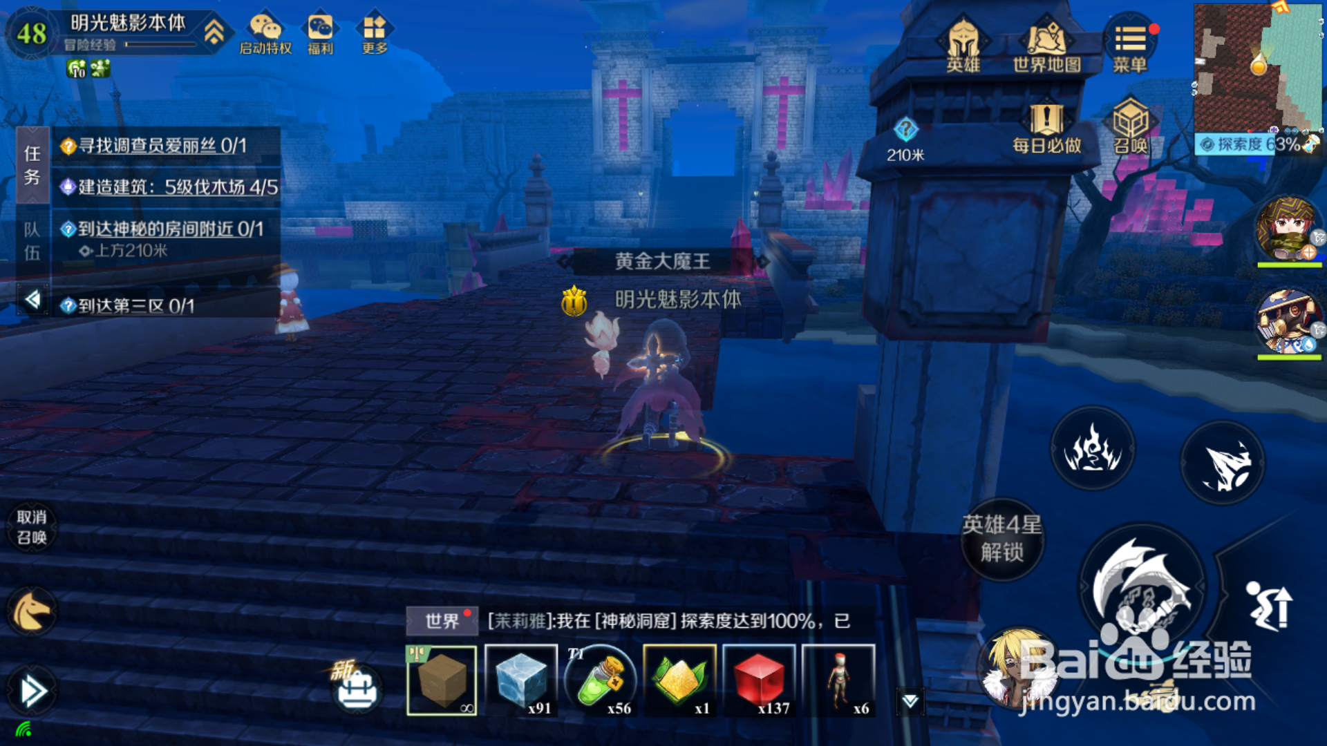 腐烂国度2怎么快速天亮