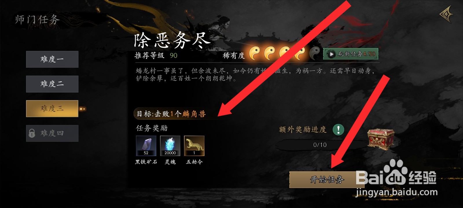 捕盗行纪如何领取击败1个麟角兽任务