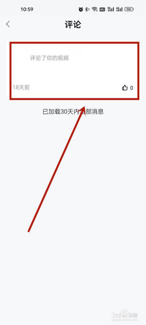 百家号怎么删除评论