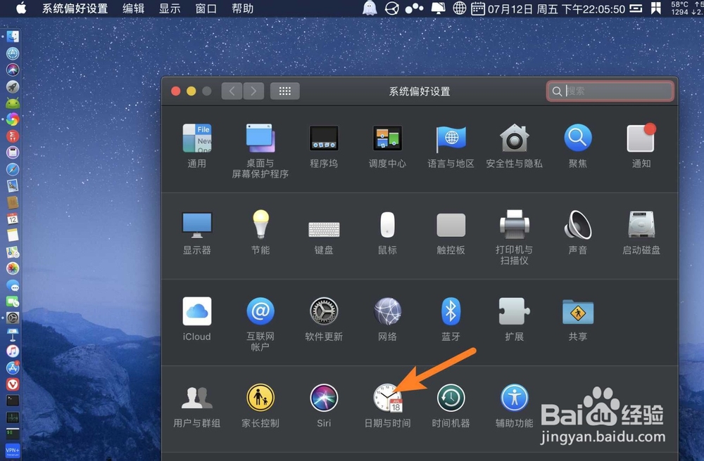 苹果Mac怎么查看年月日星期几