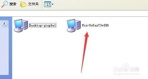 win7共享打印机给xp