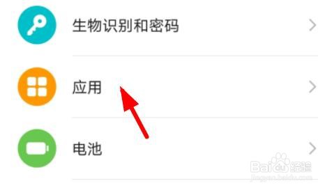 华为手机如何开启微信应用分身
