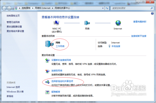 Win7系统下共享链接打印机的详细图文教程