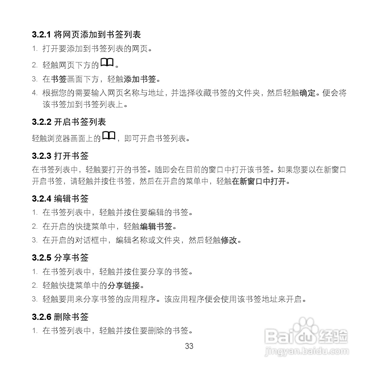 华为MediaPad S7-202u手机使用说明书:[5]