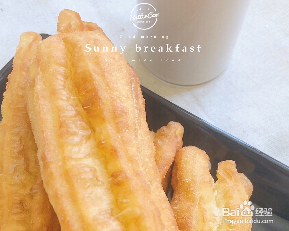 心心念念的奶香油条