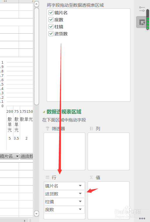 数据透视表降序排序排不了