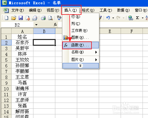 Excel如何查看数据是否有重复