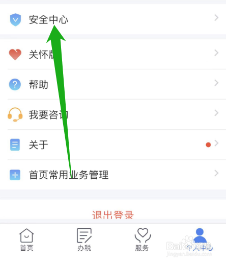 个人所得税手机号换了验证不了