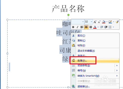 ppt文本框里的文字怎样顶格?