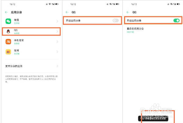 opporeno6设置两个QQ操作方法分享