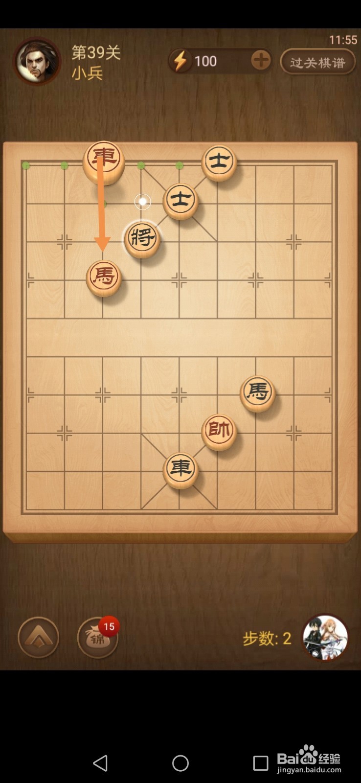 天天象棋第39关和第40关怎么过关