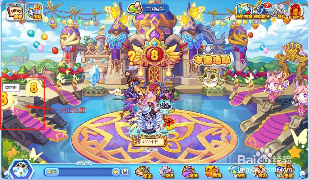 洛克王国咕噜球怎么买