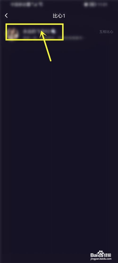 微光星标好友在哪里设置