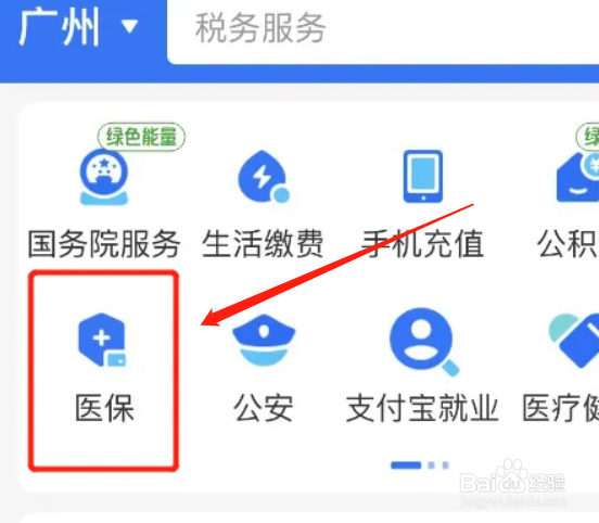夫妻医保卡怎么绑定在一起