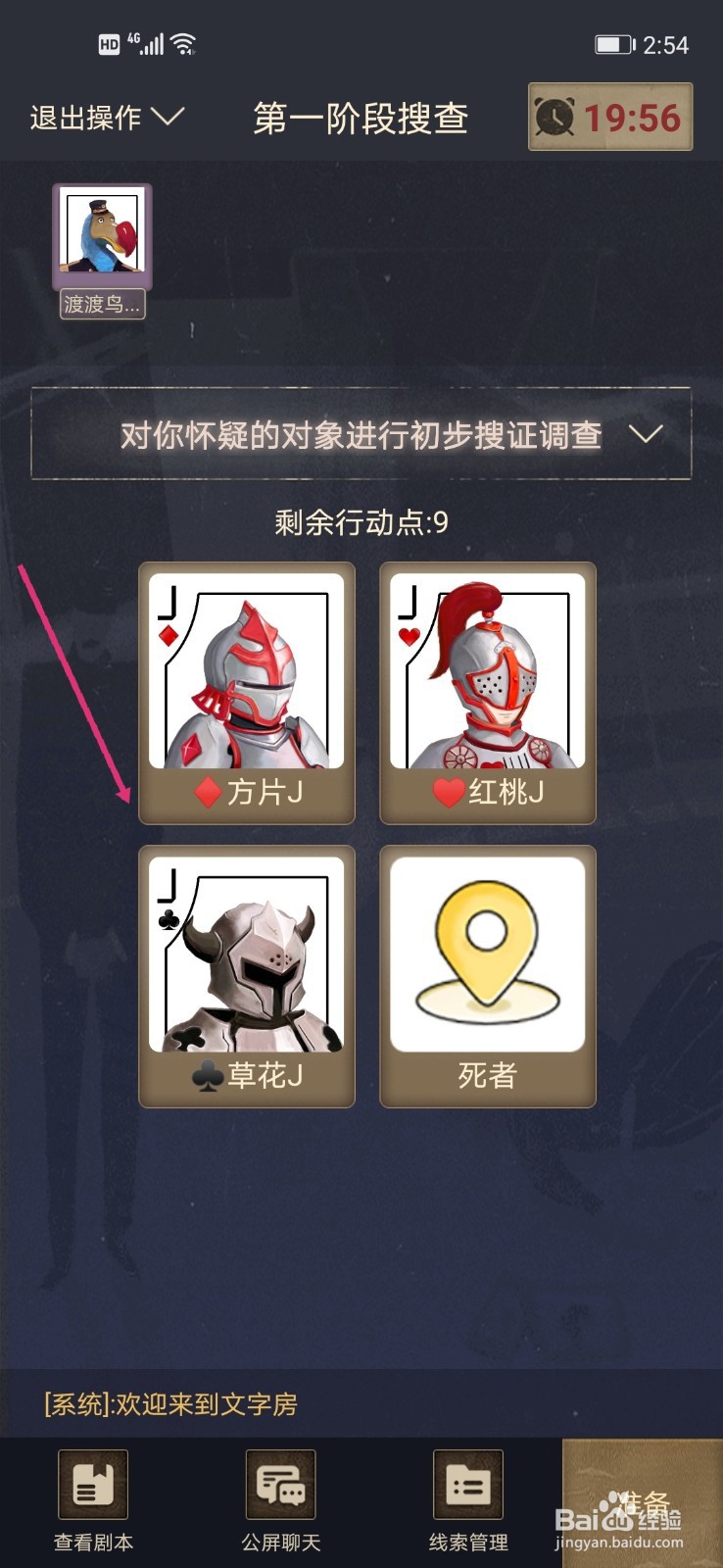 推理大师怎么玩