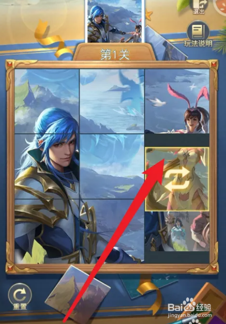 斗罗大陆海岛拼图攻略