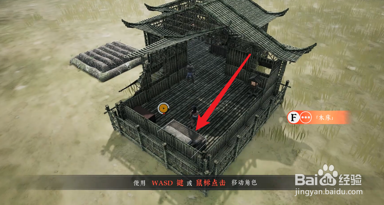 绝世好武功怎么获得木床