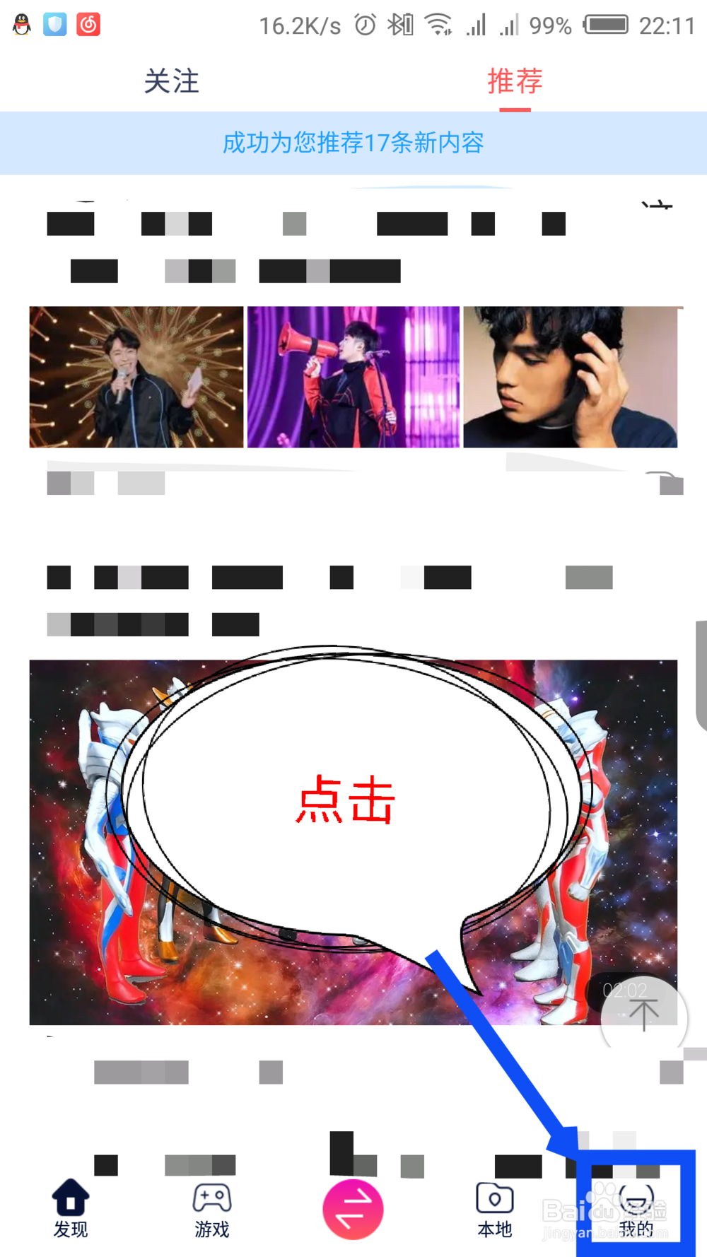 快牙怎么设置昵称