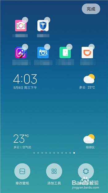 手机屏幕背景没有显示时间和天气怎么办