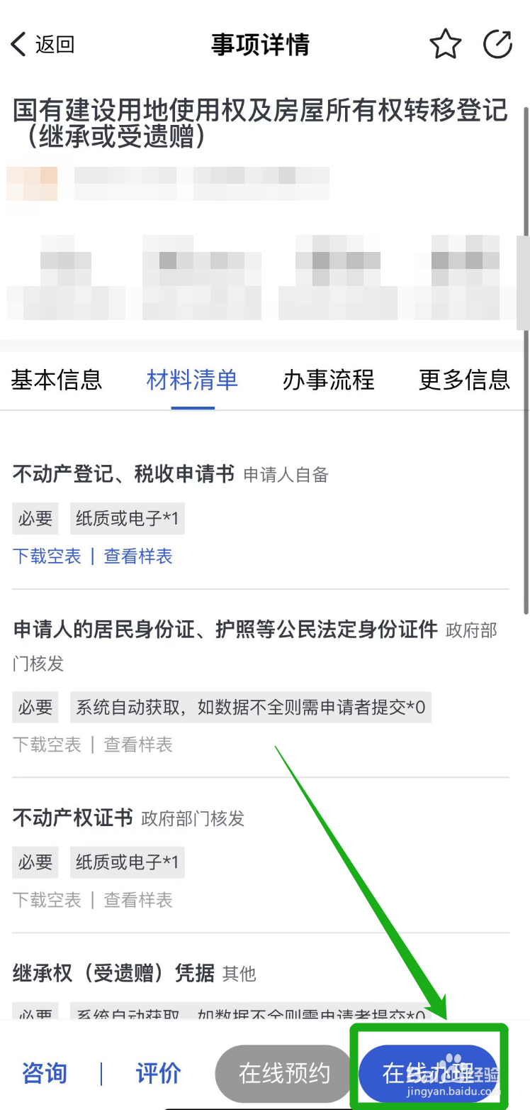 房主过世房产怎么继承