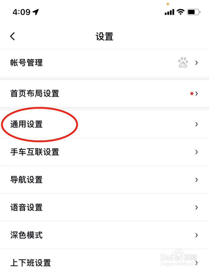 百度地图app怎么关闭屏幕常亮