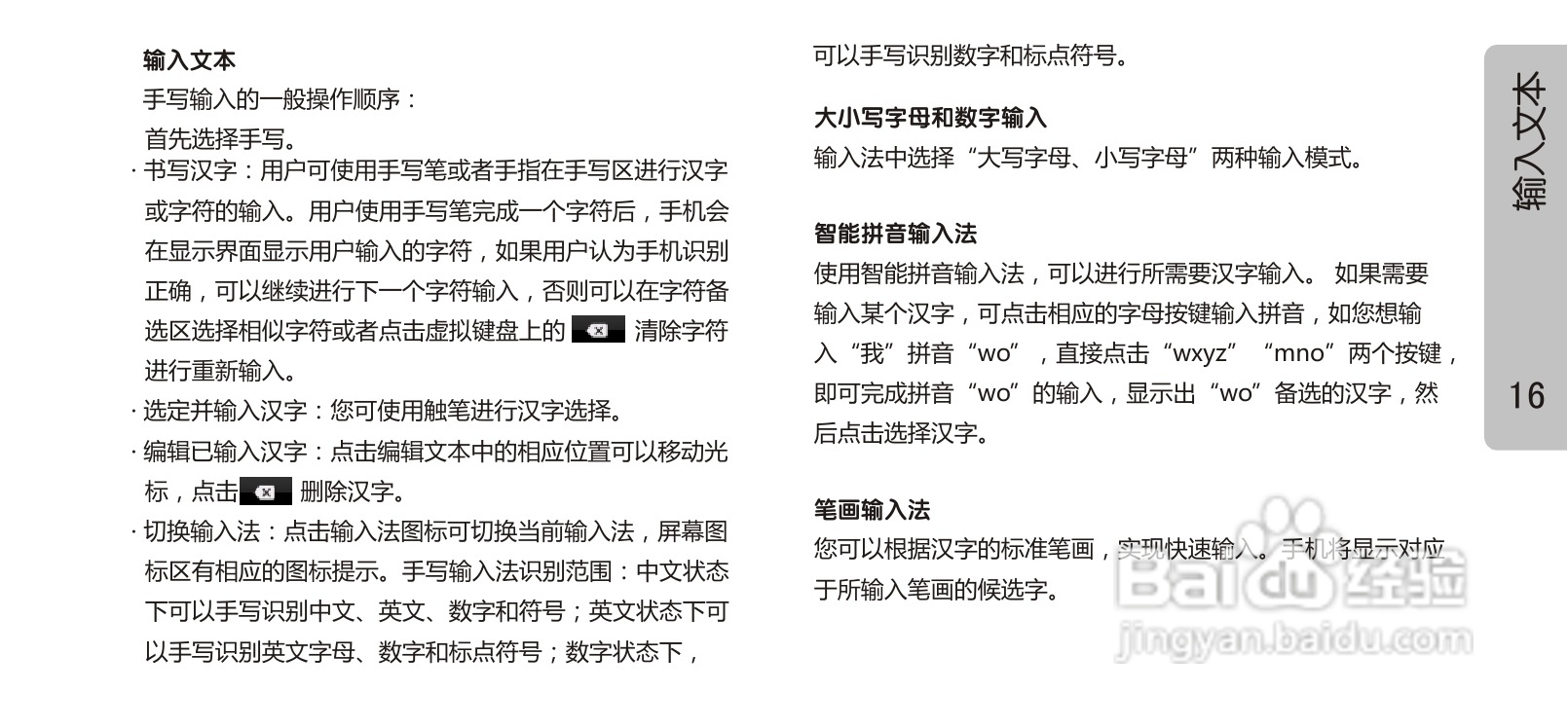 OPPO 手机A613说明书:[3]