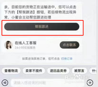 淘宝在哪开启物流订单一键托管