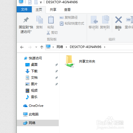 win10电脑之间如何通过局域网包括wifi共享文件