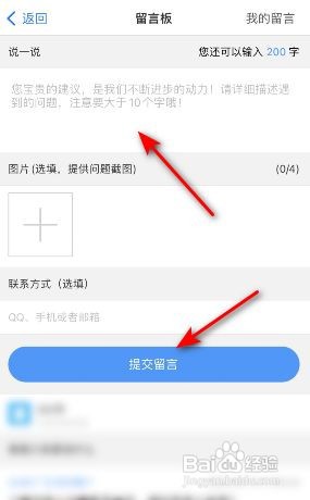 2345浏览器在哪提意见反馈