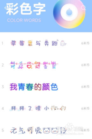 红米note12怎么切换字体颜色