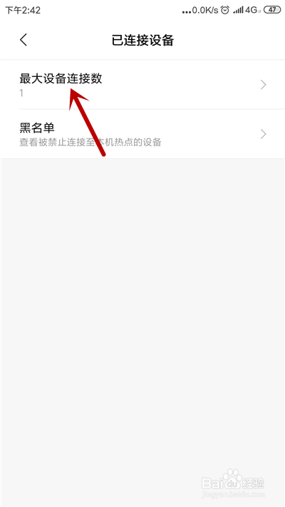 手机开热点连不上，怎么办？