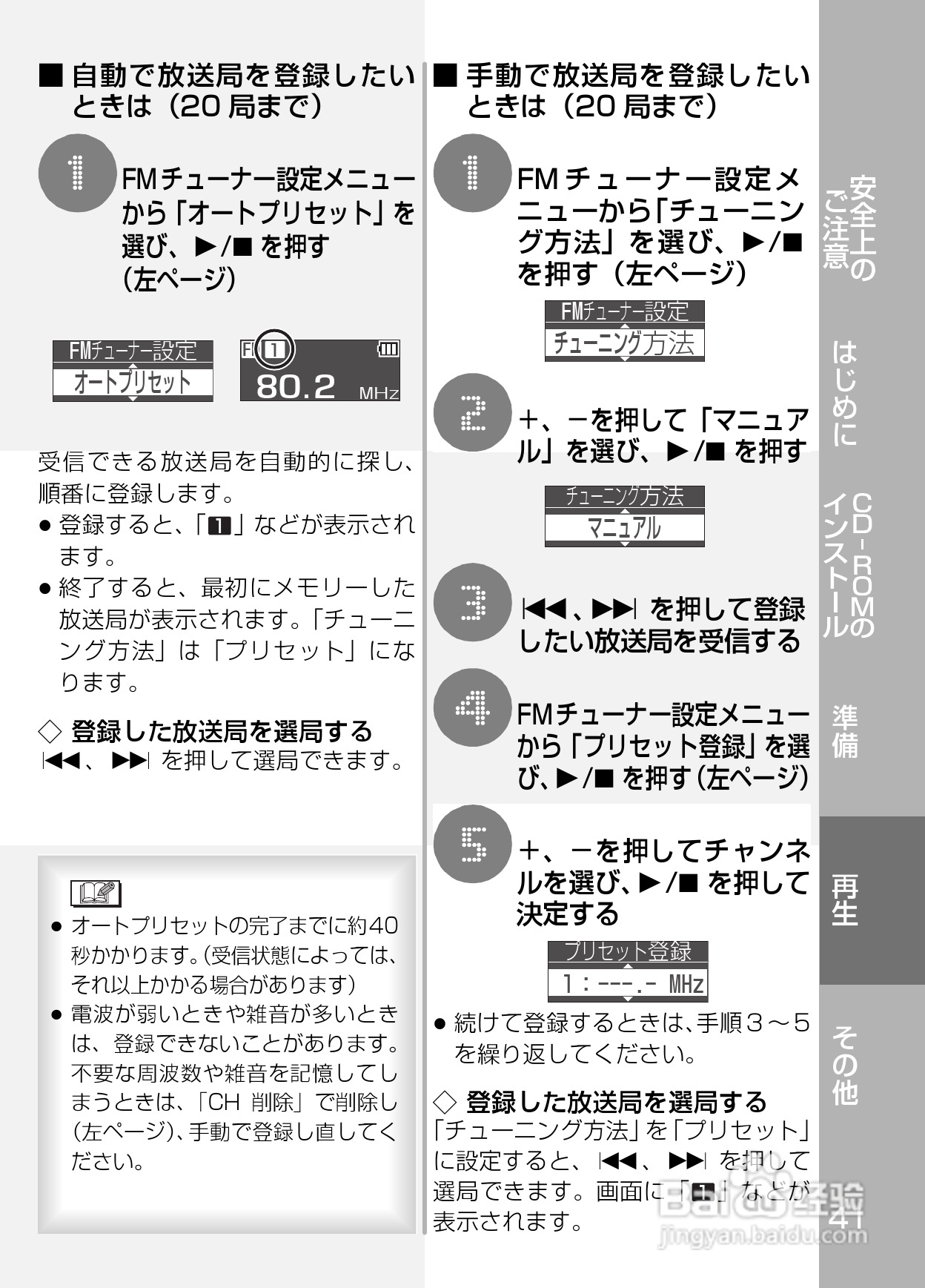 Panasonic SV-SD800N/SV-SD400V MP3播放器使用说明书:[5]