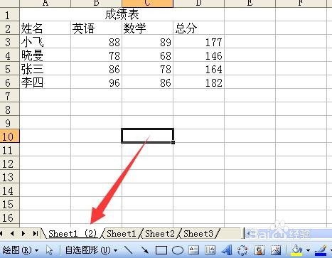 Excel2003中如何快速复制工作表