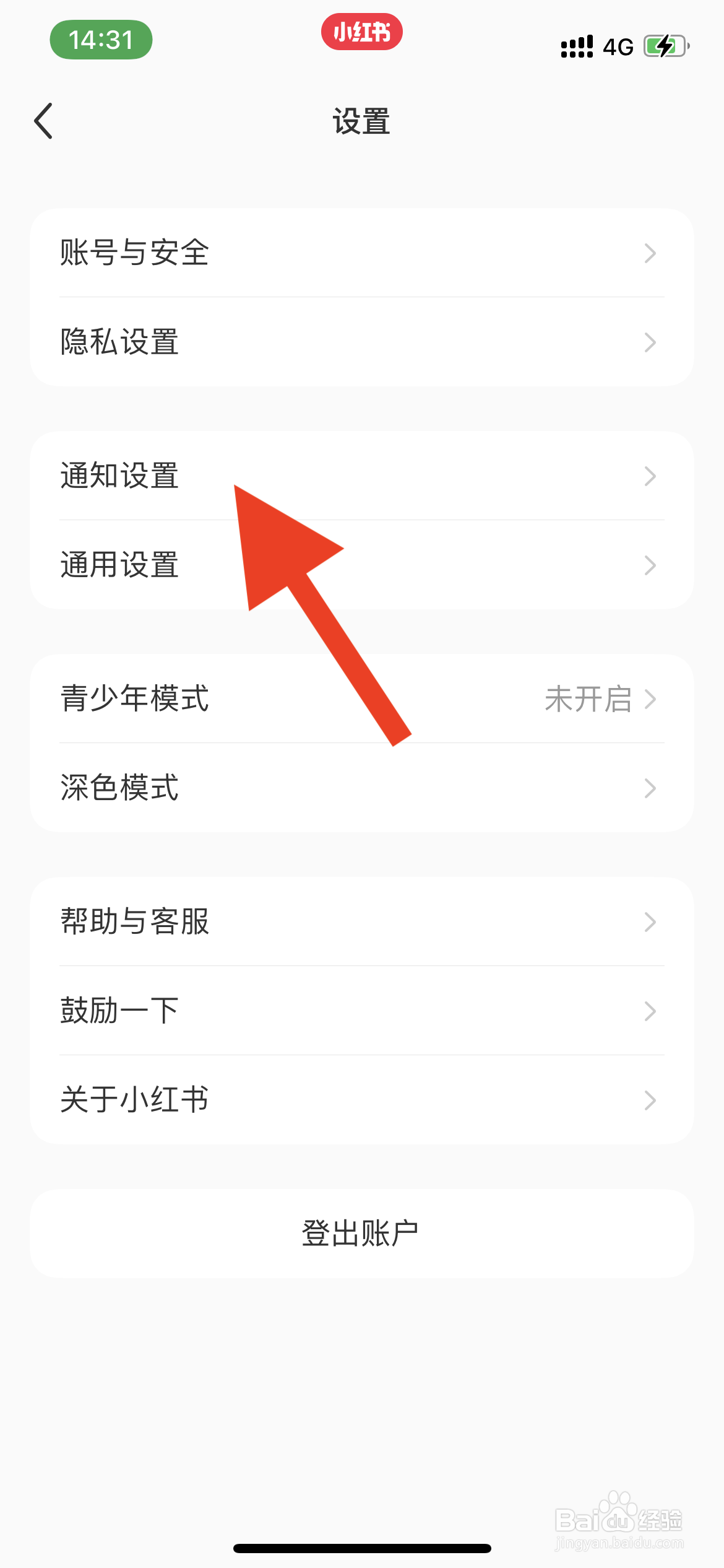小红书如何进行开启新增关注通知