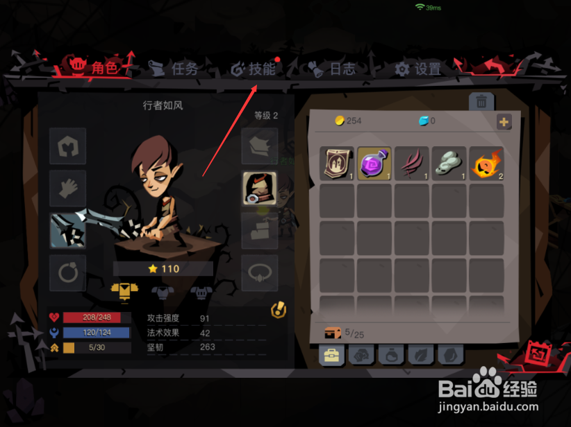 贪婪洞窟2怎么重置技能 重置技能的方法