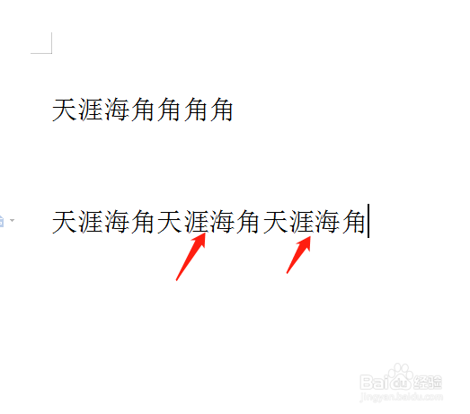 WPS文档中快捷键F4的超强功能